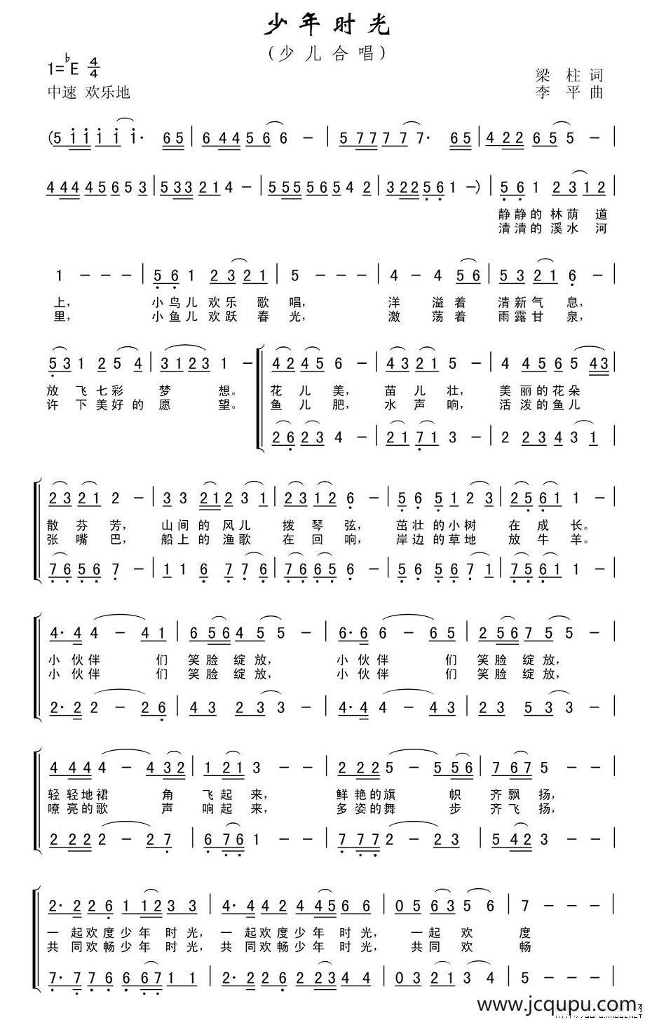 少年时光（梁柱词 李平曲、合唱）简谱