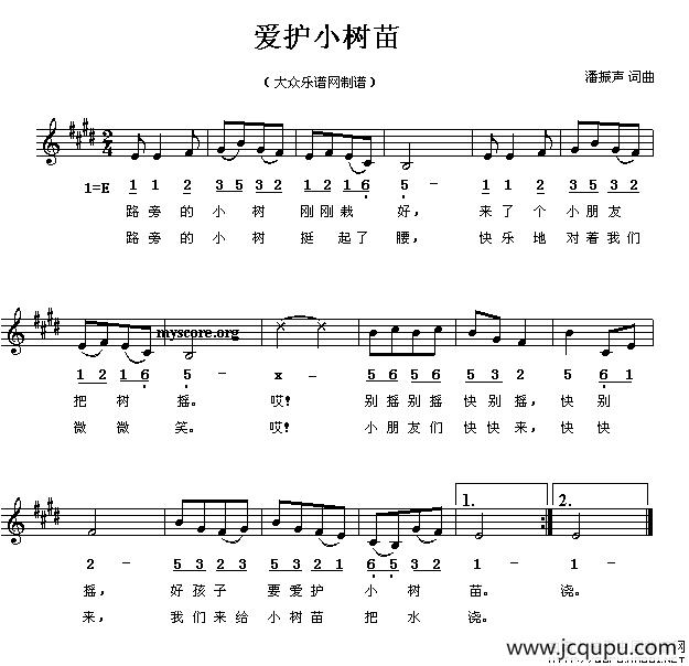 爱护小树苗（线简谱混排版）简谱
