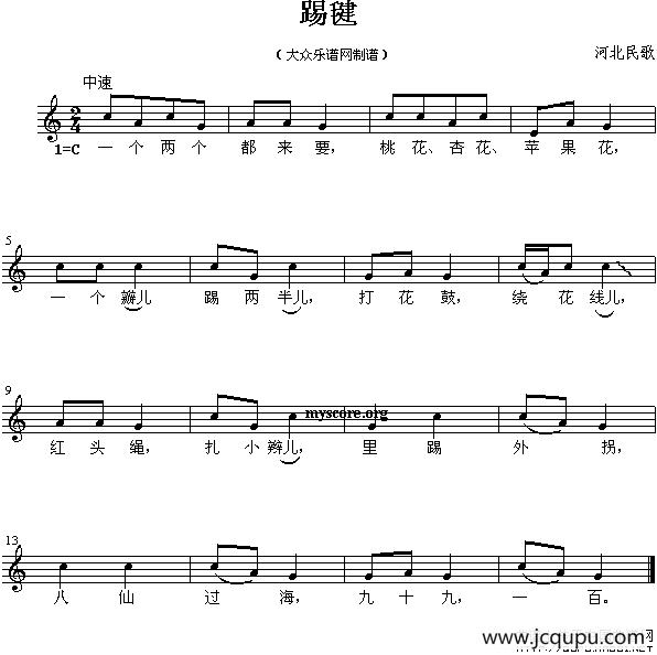 踢毽（五线谱）简谱