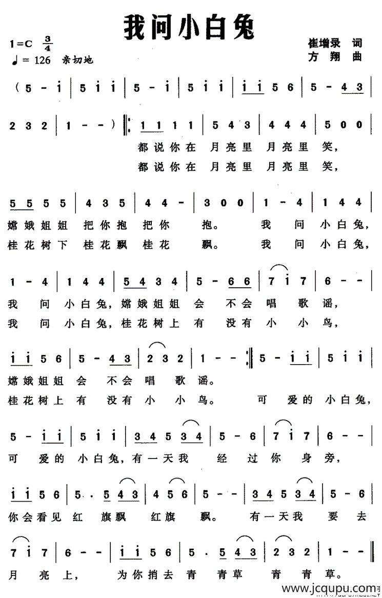 我问小白兔简谱