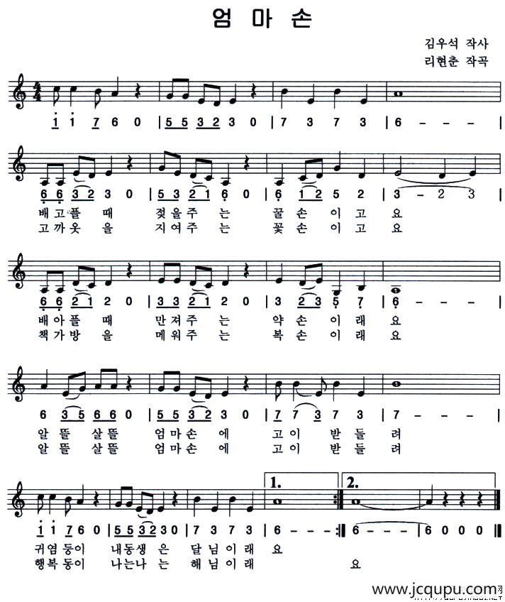 妈妈手（朝鲜族文、线简谱混排版）简谱