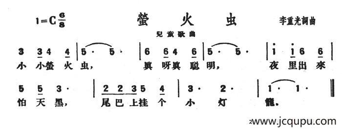 萤火虫（李重光词曲）简谱