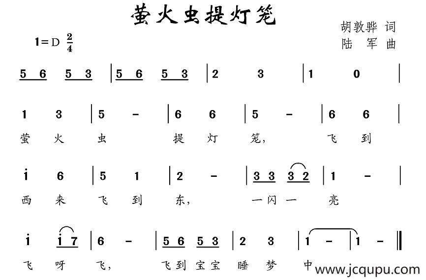 萤火虫提灯笼简谱