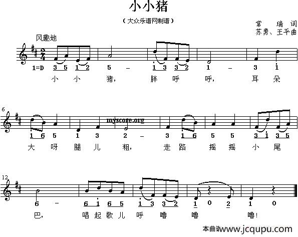 小小猪（线简谱混排版）简谱
