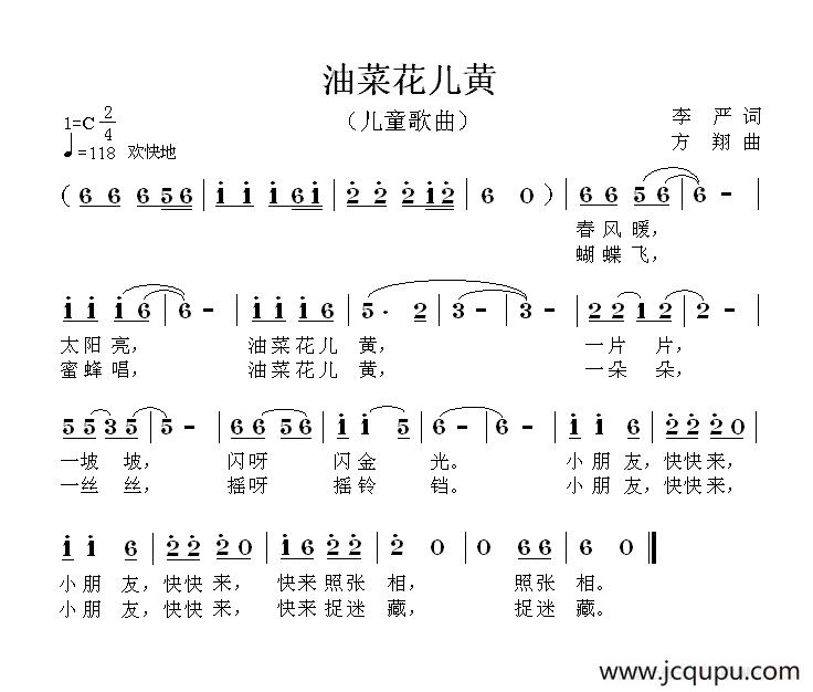 油菜花儿黄（李严词 方翔曲）简谱