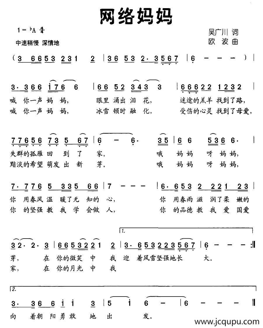 网络妈妈简谱