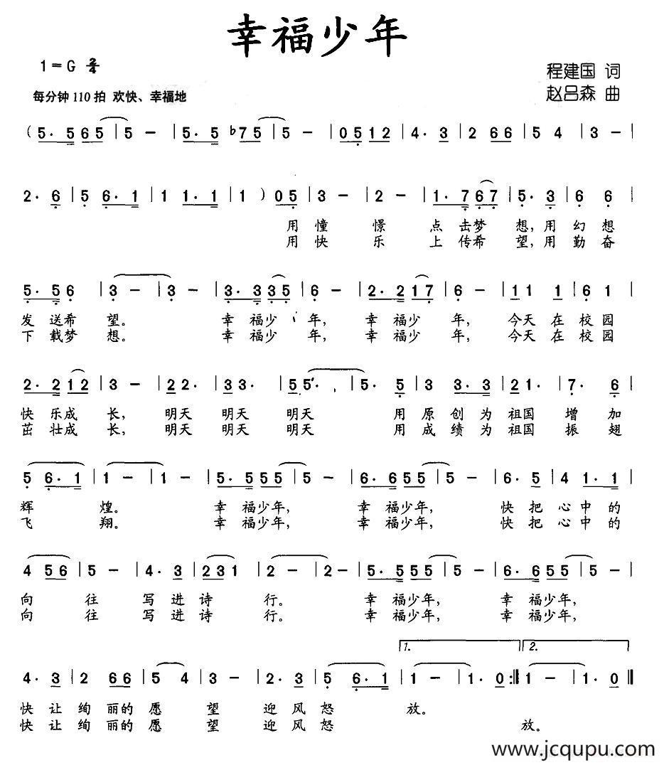 幸福少年简谱
