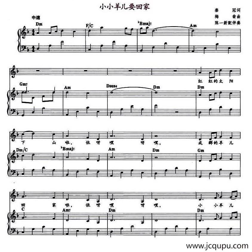 小小羊儿要回家（教材歌曲即兴配弹）简谱