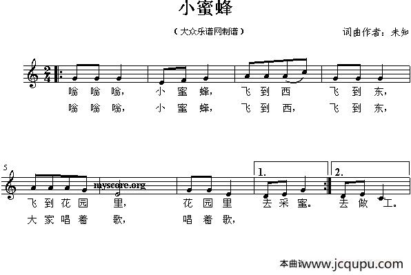 小蜜蜂（五线谱）简谱