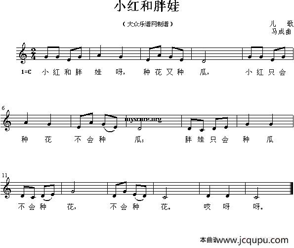 小红和胖娃（五线谱）简谱