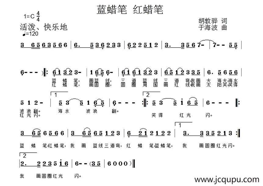 蓝蜡笔，红蜡笔简谱