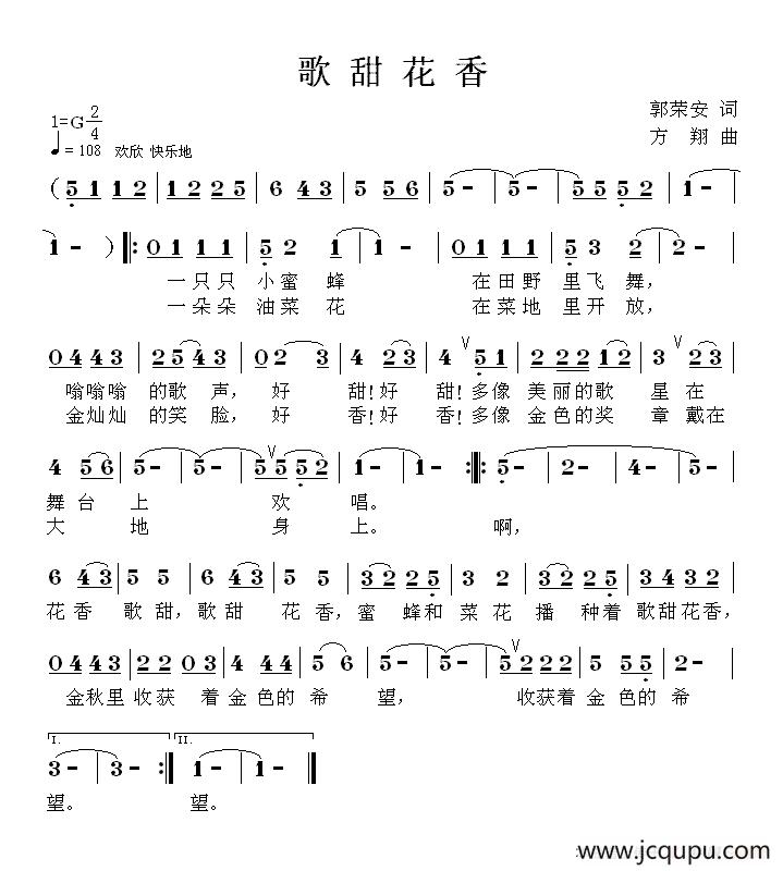 歌甜花香简谱