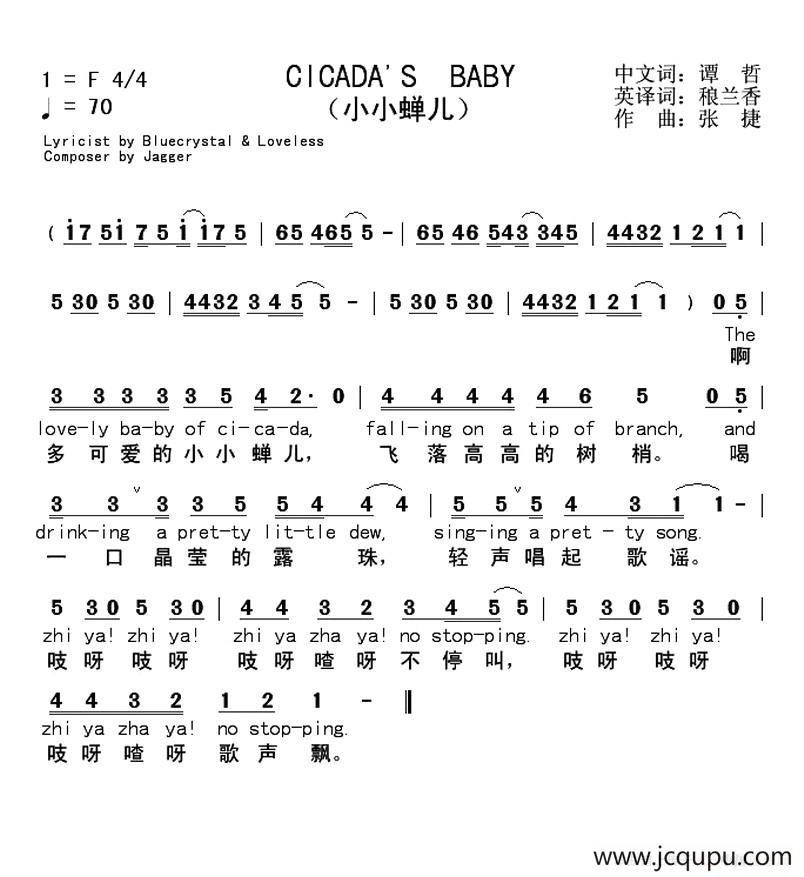 CICADA'S BABY（小小蝉儿）简谱