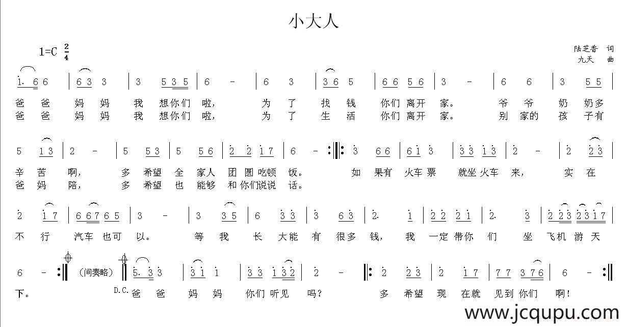小大人简谱