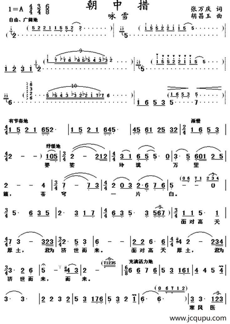 啄木鸟和花喜鹊简谱