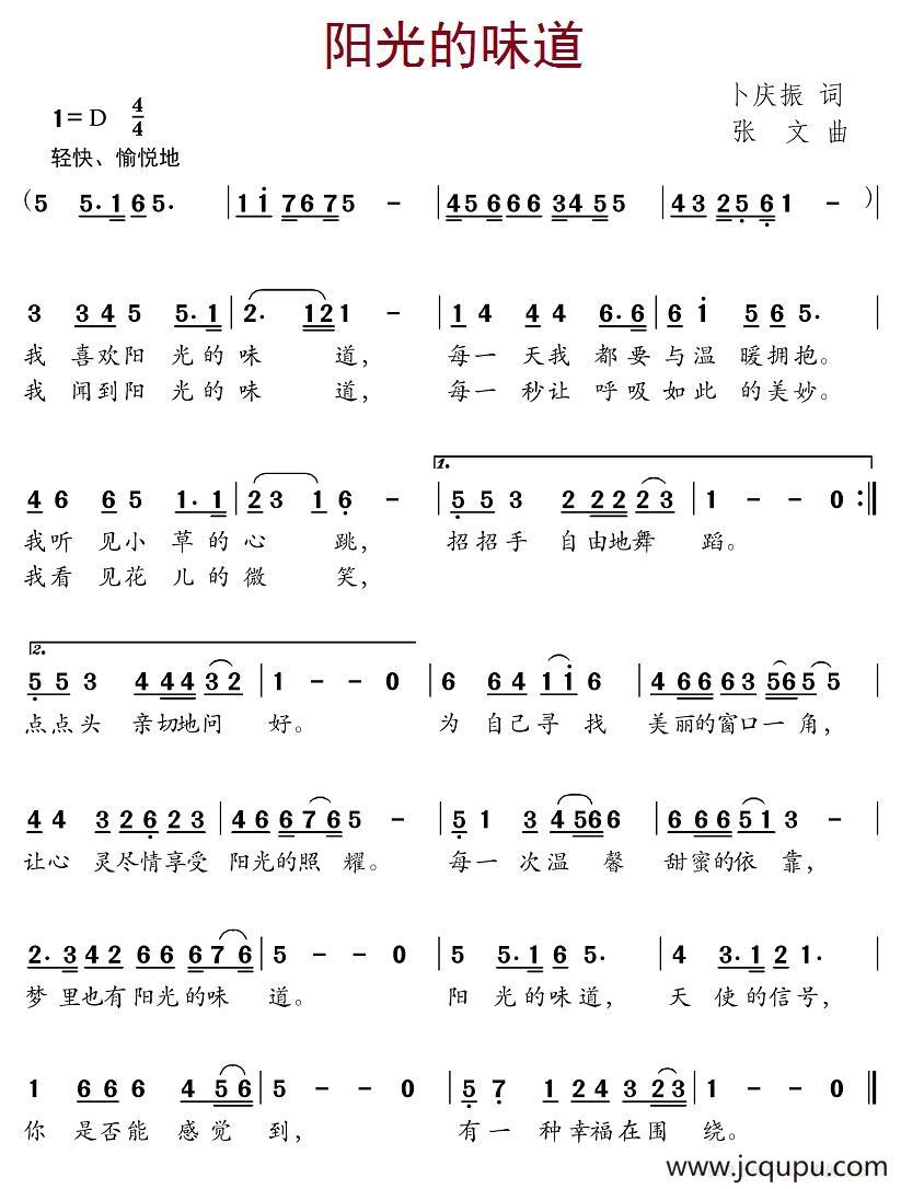 窗台上的布娃娃（卜庆振词 张文曲）简谱
