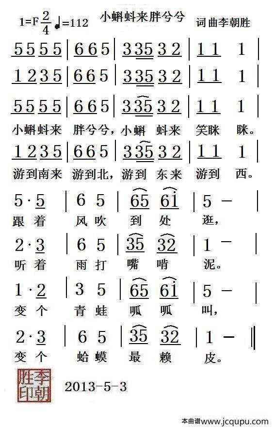 小蝌蚪来胖兮兮简谱