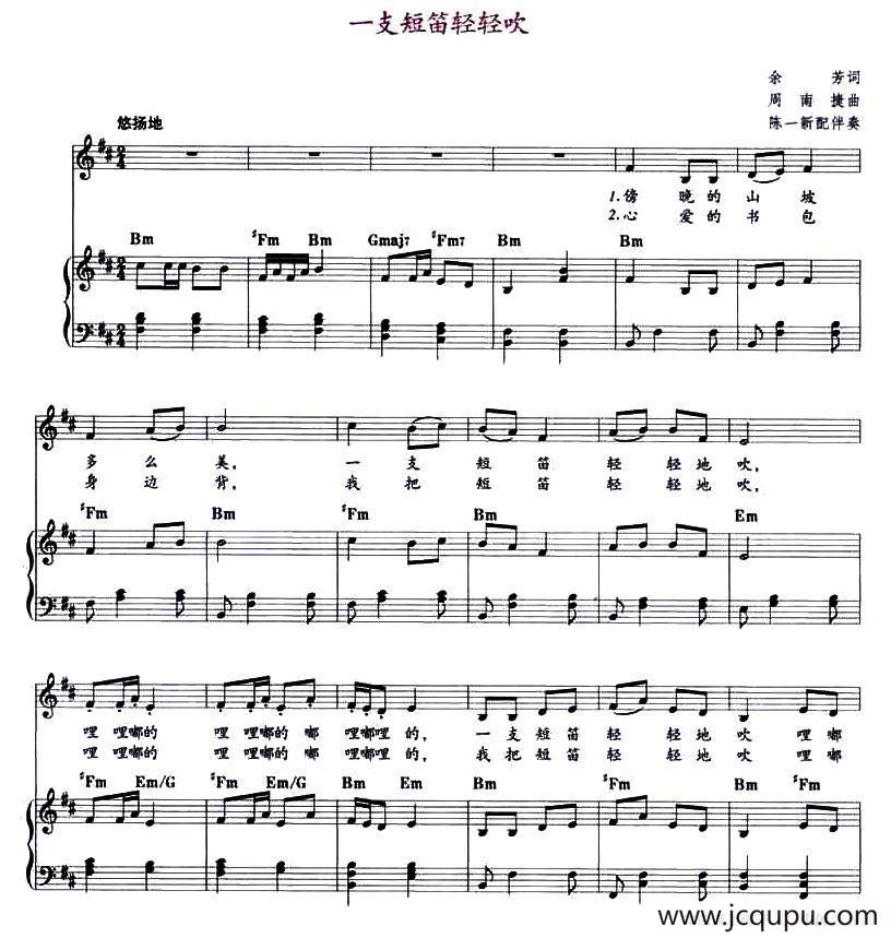 一支短笛轻轻吹（教材歌曲即兴配弹）简谱
