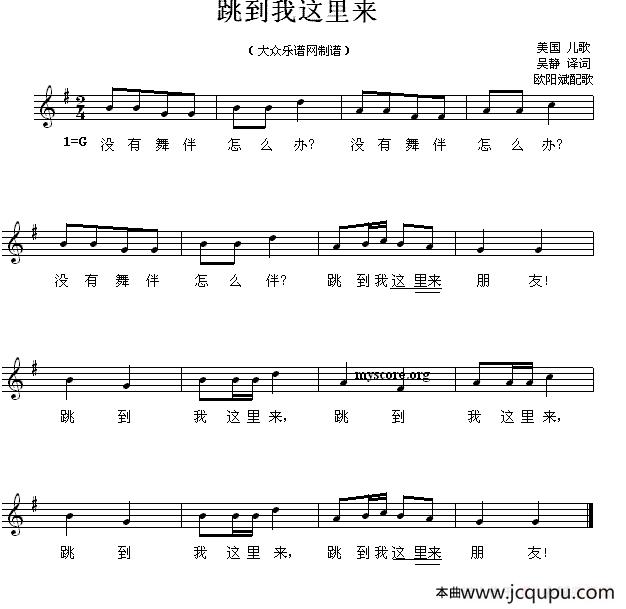 草原就是我的家（内蒙古民歌、五线谱）简谱