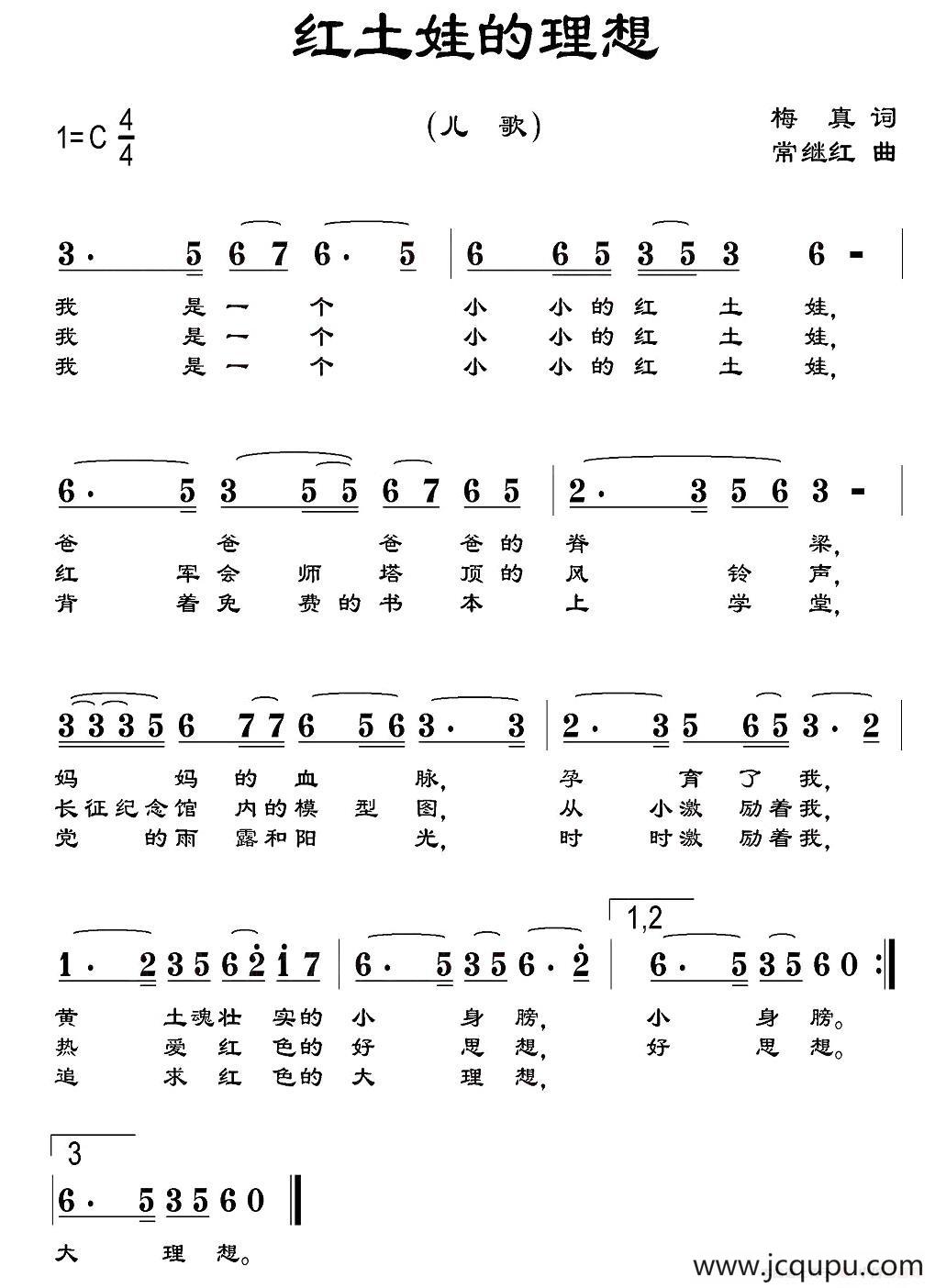 红土娃的理想简谱