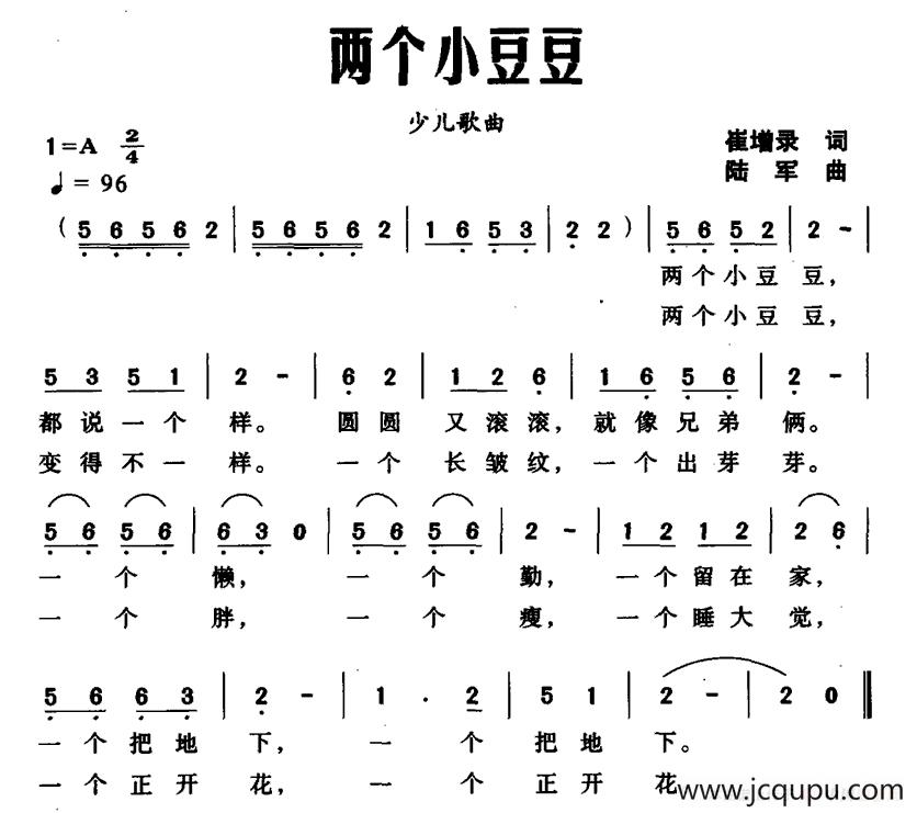 两个小豆豆简谱