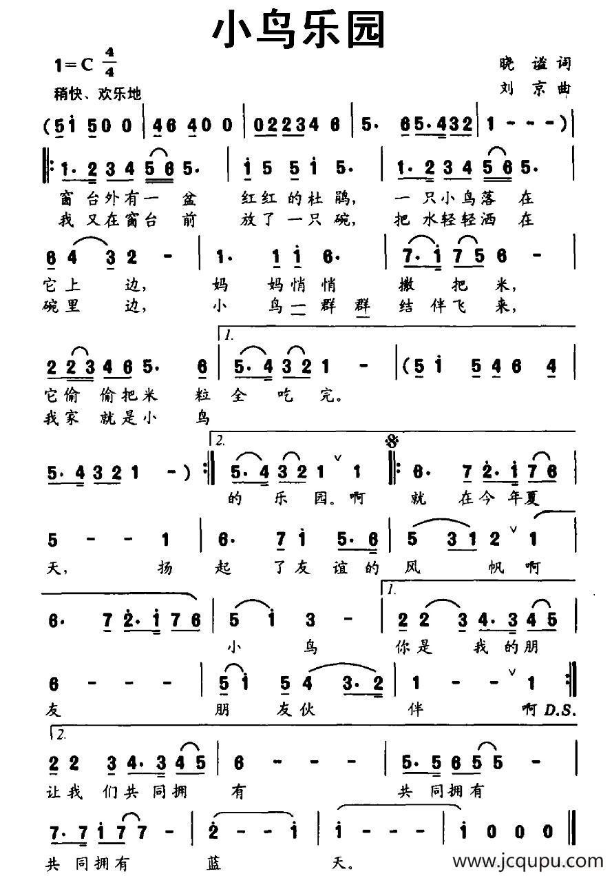 小鸟乐园简谱