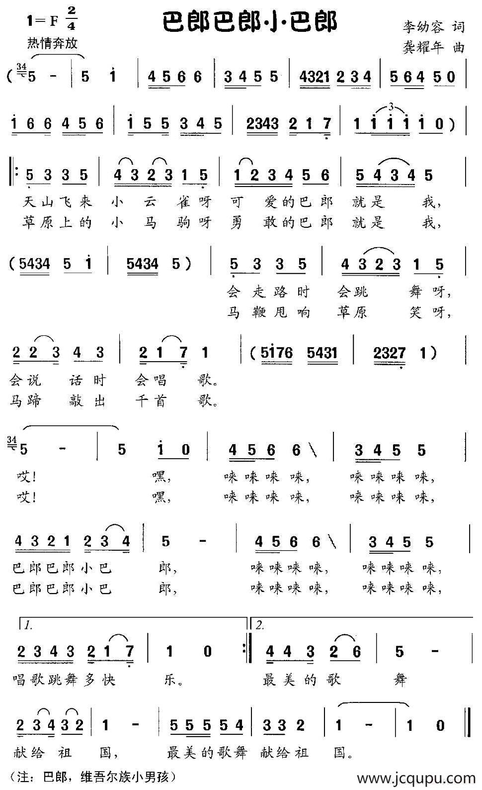巴郎巴朗小巴郎简谱