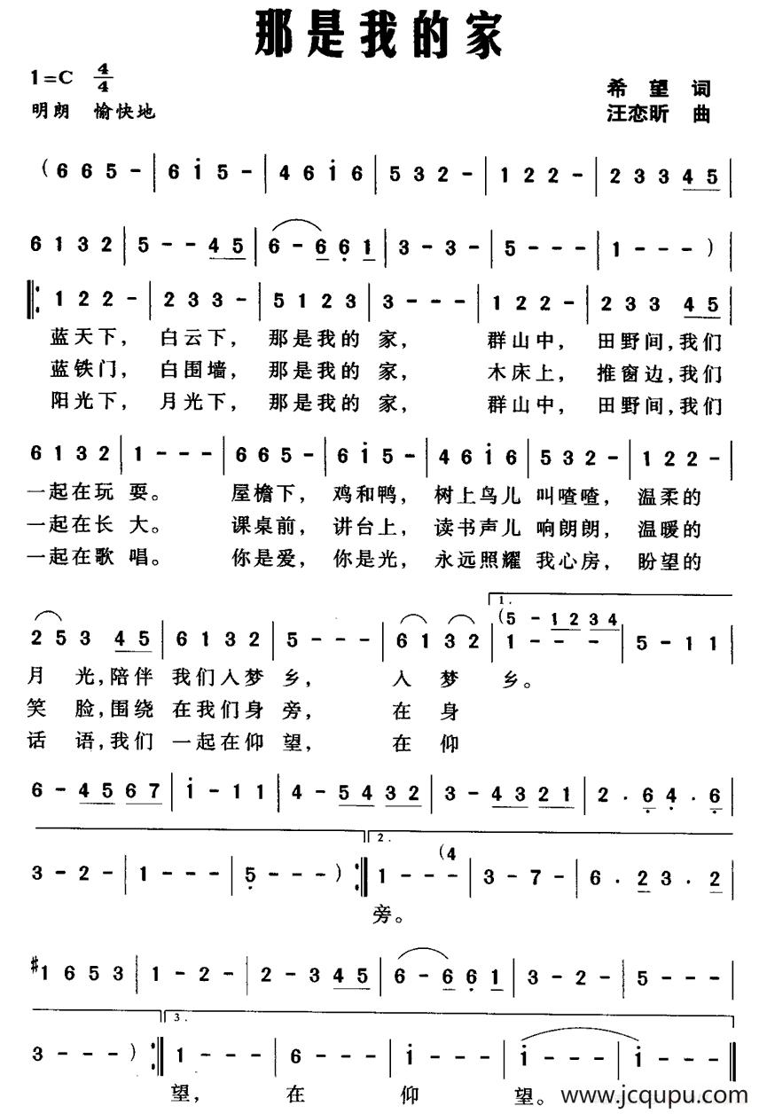 那是我的家简谱