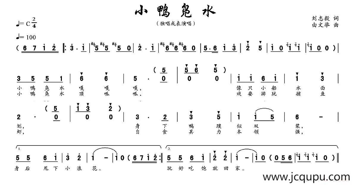 小鸭凫水简谱