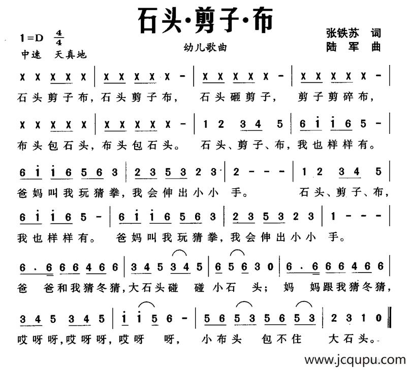 石头·剪子·布简谱