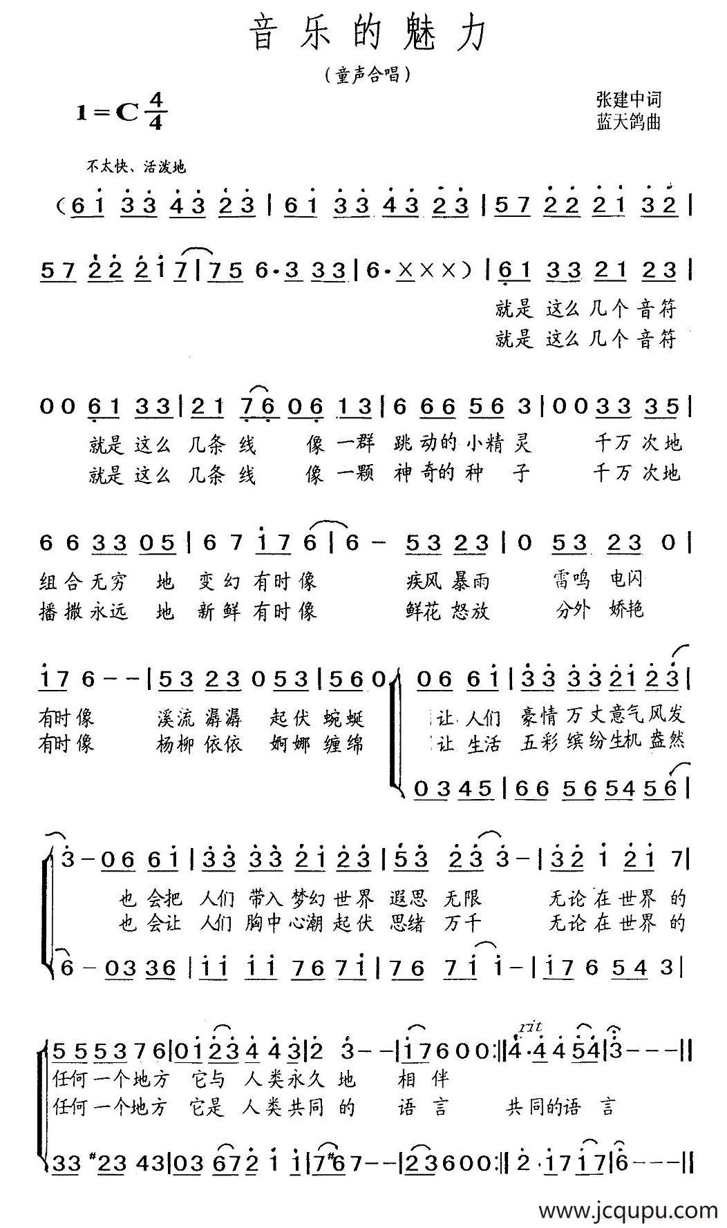 音乐的魅力（合唱）简谱