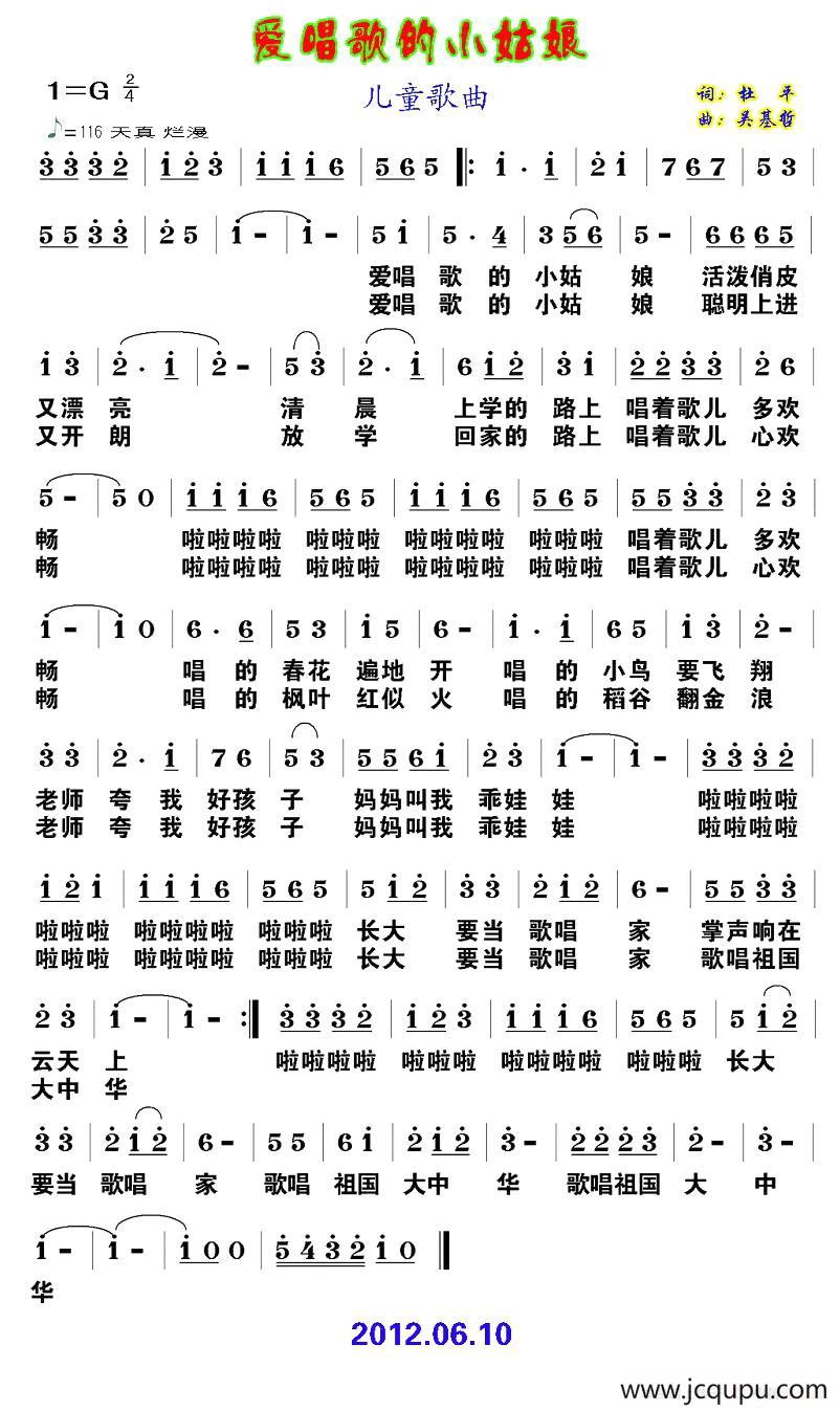 唱歌的小姑娘简谱