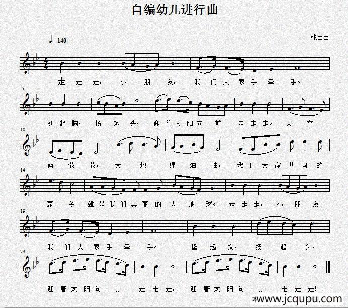幼儿进行曲简谱