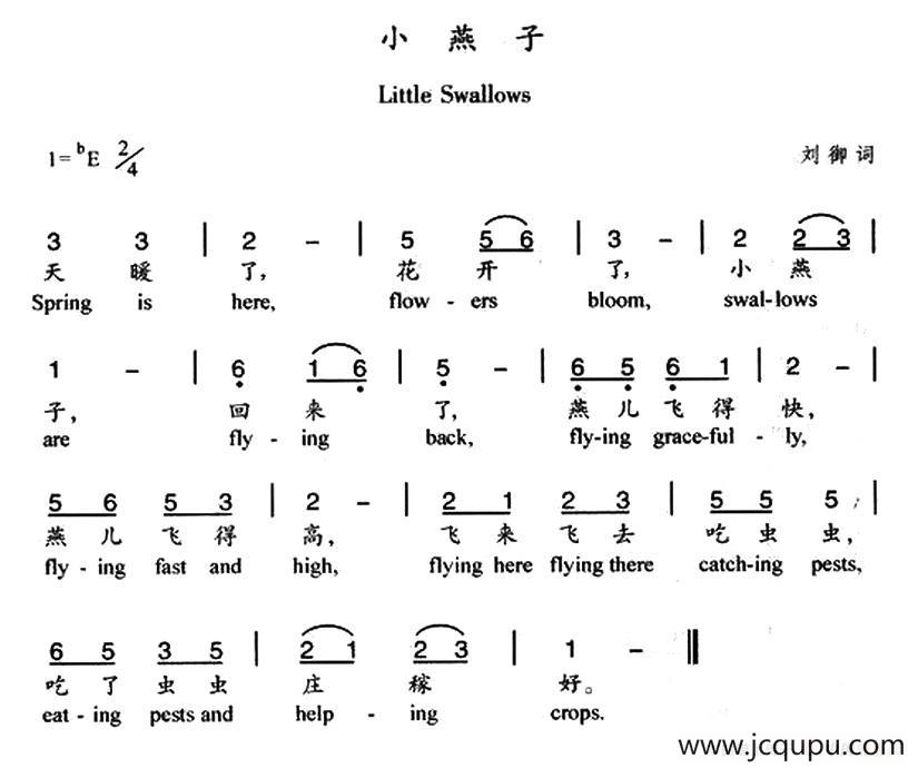 小燕子（汉英双语）简谱