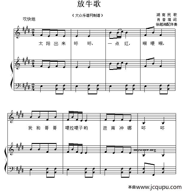 放牛歌（湖南民歌、正谱）简谱