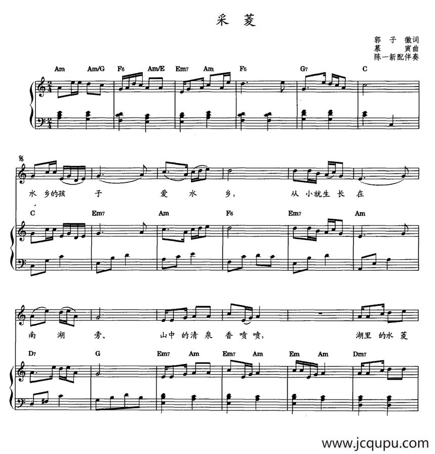 采菱（教材歌曲即兴配弹）简谱