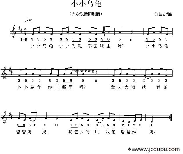 小小乌龟（线简谱混排版）简谱