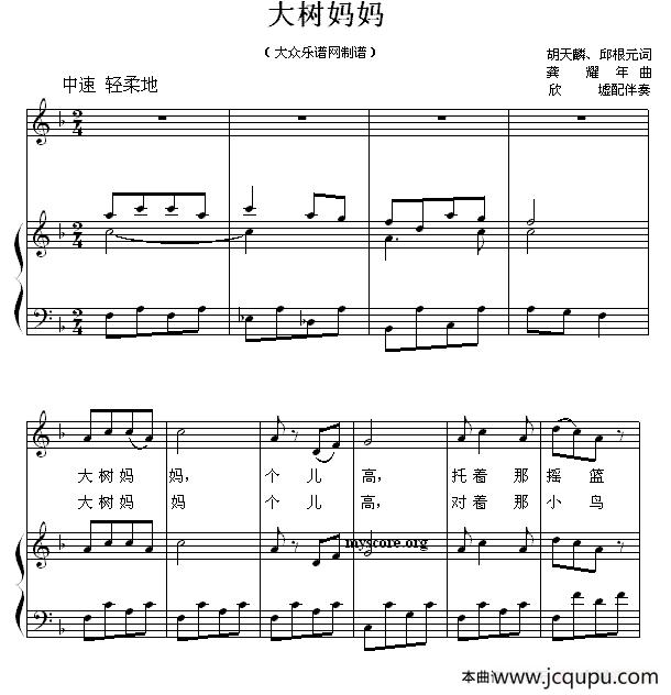 大树妈妈（胡天麟 邬根元词 龚耀年曲、正谱）简谱