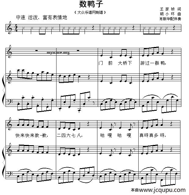 数鸭子（正谱）简谱