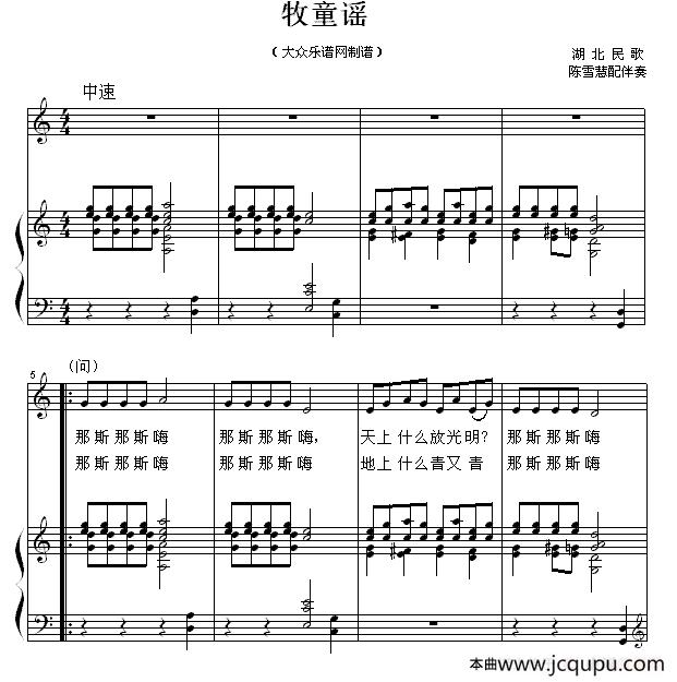 牧童谣（正谱）简谱