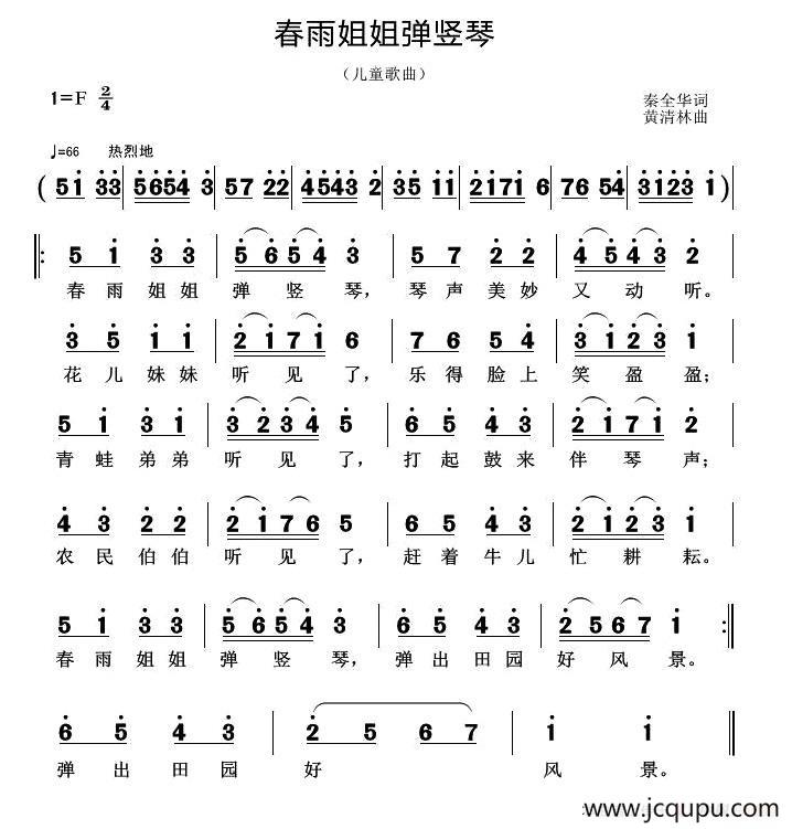 春雨姐姐弹竖琴简谱