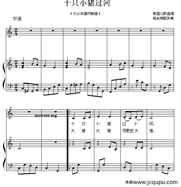 十只小猪过河（正谱）简谱