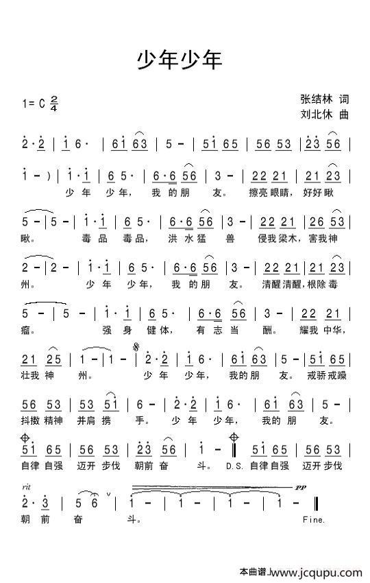 少年少年简谱