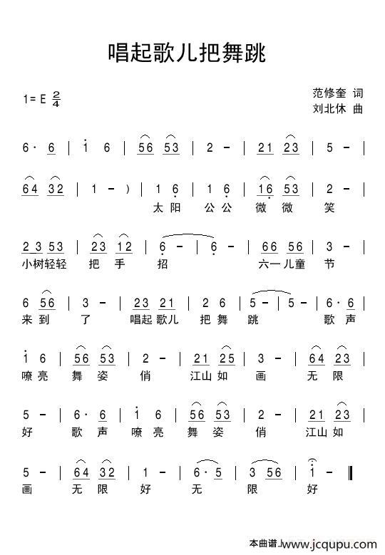 唱起儿歌把舞跳简谱