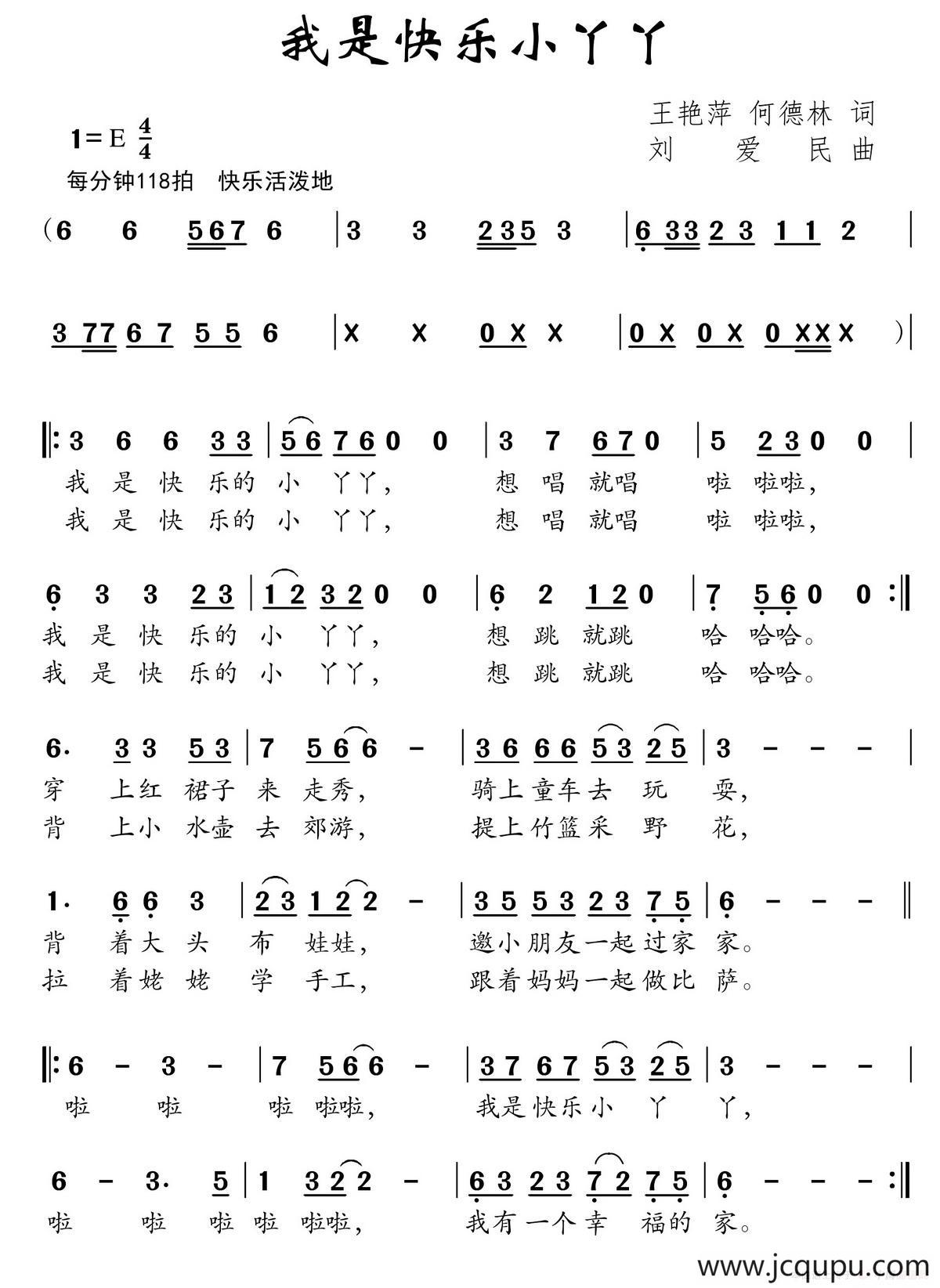 我是快乐小丫丫简谱