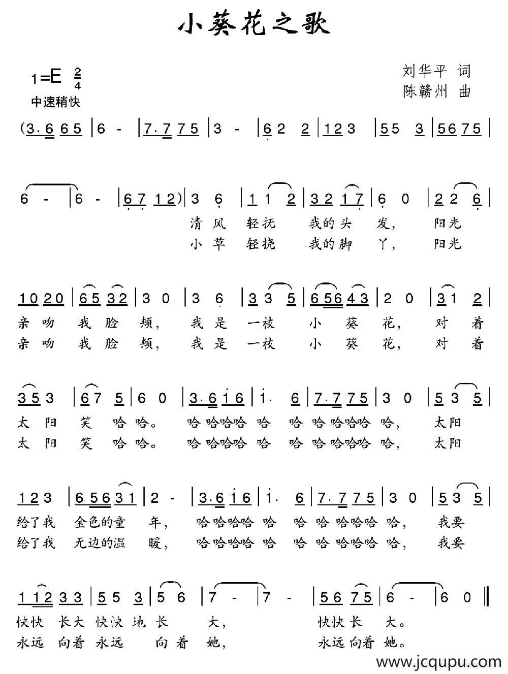 小鸭凫水（刘志毅词 胡俊成曲）简谱