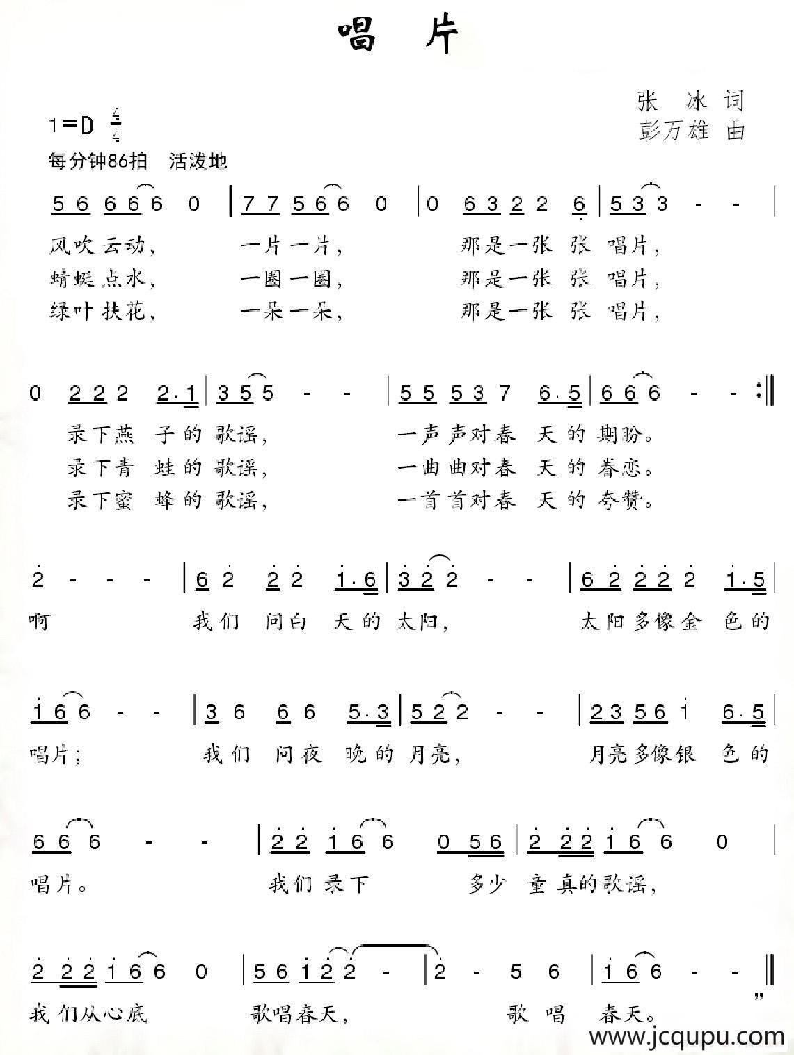 唱片简谱