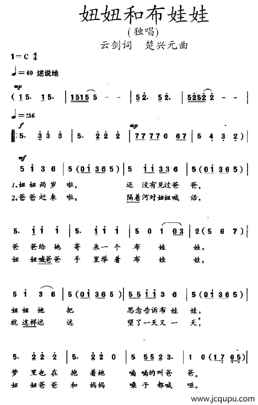 妞妞和布娃娃简谱