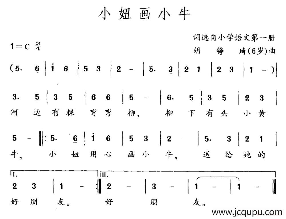 小妞画小牛简谱