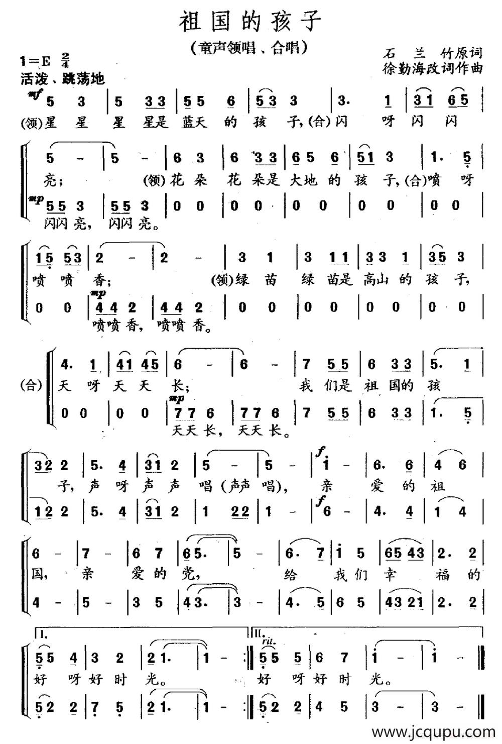 祖国的孩子（童声领唱、合唱）简谱